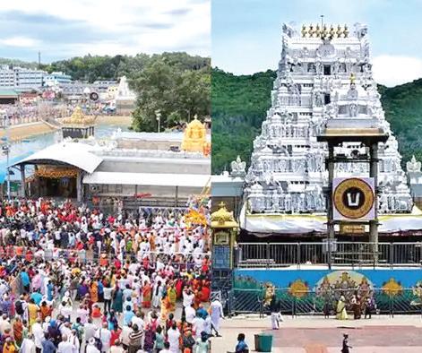 திருப்பதி கோவிலுக்கு செல்லும் மலைப்பாதையை அனிமேஷன் மூலம் கேம் தயாரிப்பதா?