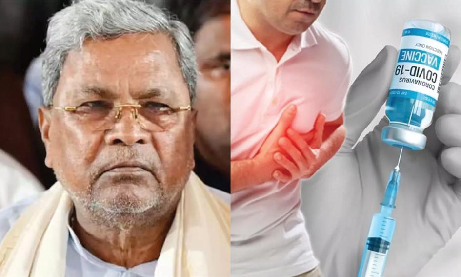 கொரோனா தடுப்பூசியால் மாரடைப்பா? மறுத்த தொழிலதிபருக்கு சித்தராமையா பதில்