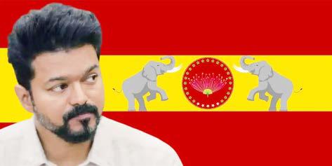 2 கோடி உறுப்பினர் சேர்க்கை இலக்கு மக்களை சந்திக்க மீண்டும் களம் இறங்குகிறது த.வே.க.