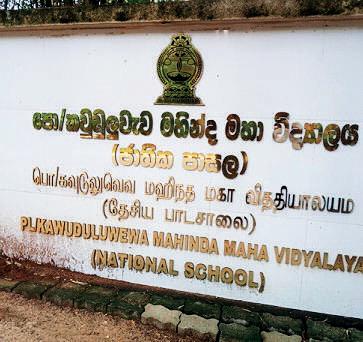 1132nd RO Water purification plant opened at Mahinda MV, Kauduluwewa