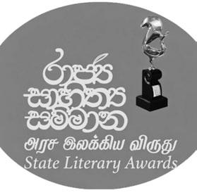 State Literary Awards only for the rich?
