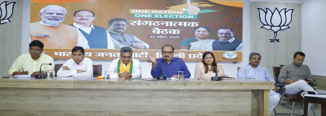 Delhi BJP Announces Names of Presidents for 14 District Units