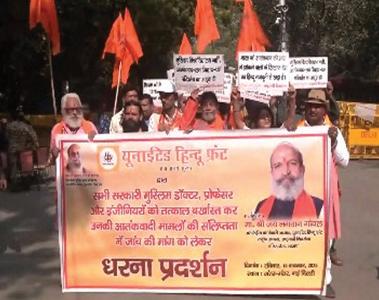 United Hindu Front holds protests against Red Fort terror blast