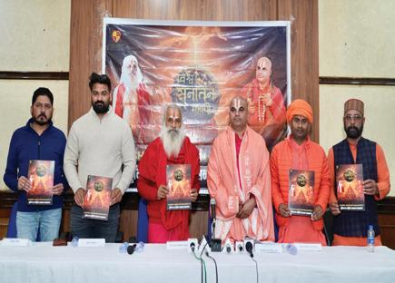 World’s Largest Vishva Sanatan Mahapeeth to Be Built in Haridwar at a Cost of Rs 1000 Crore