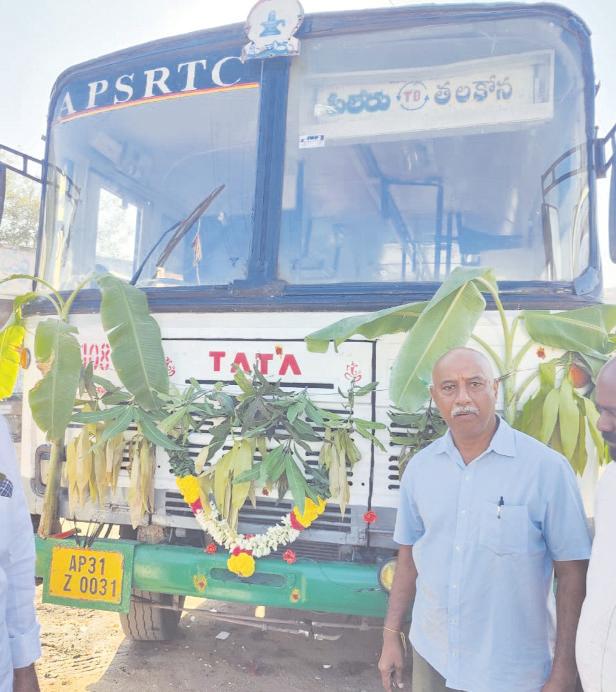 తలకోనకు బస్సు సర్వీసులు