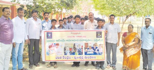 జిల్లా పరిషత్ ఉన్నత పాఠశాలలో అంతర్జాతీయ ఆటిజంపై అవగాహన