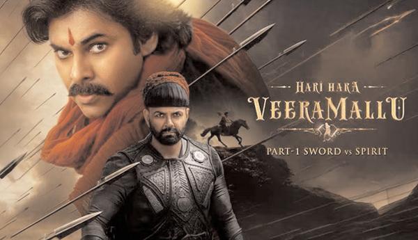 'హరి హర వీరమల్లు' విడుదల