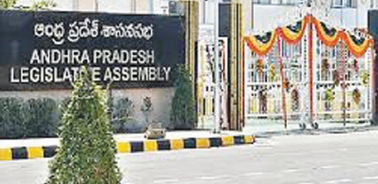 ఏపీ అసెంబ్లీ నిరవధిక వాయిదా...