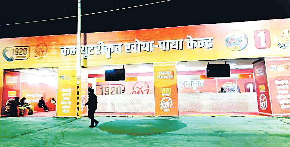 तकनीक का महाकुम्भ