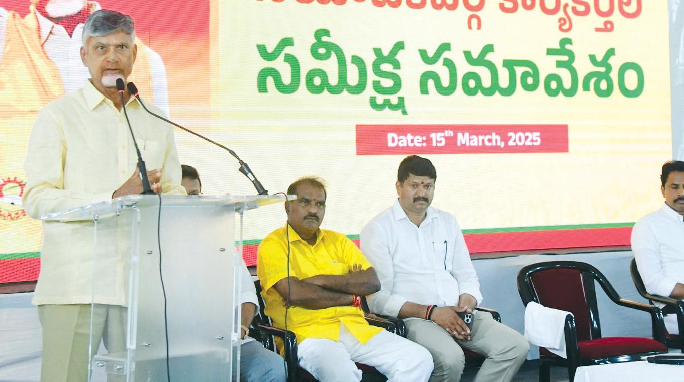 2029 ఎన్నికలు లక్ష్యంగా పనిచేయాలి