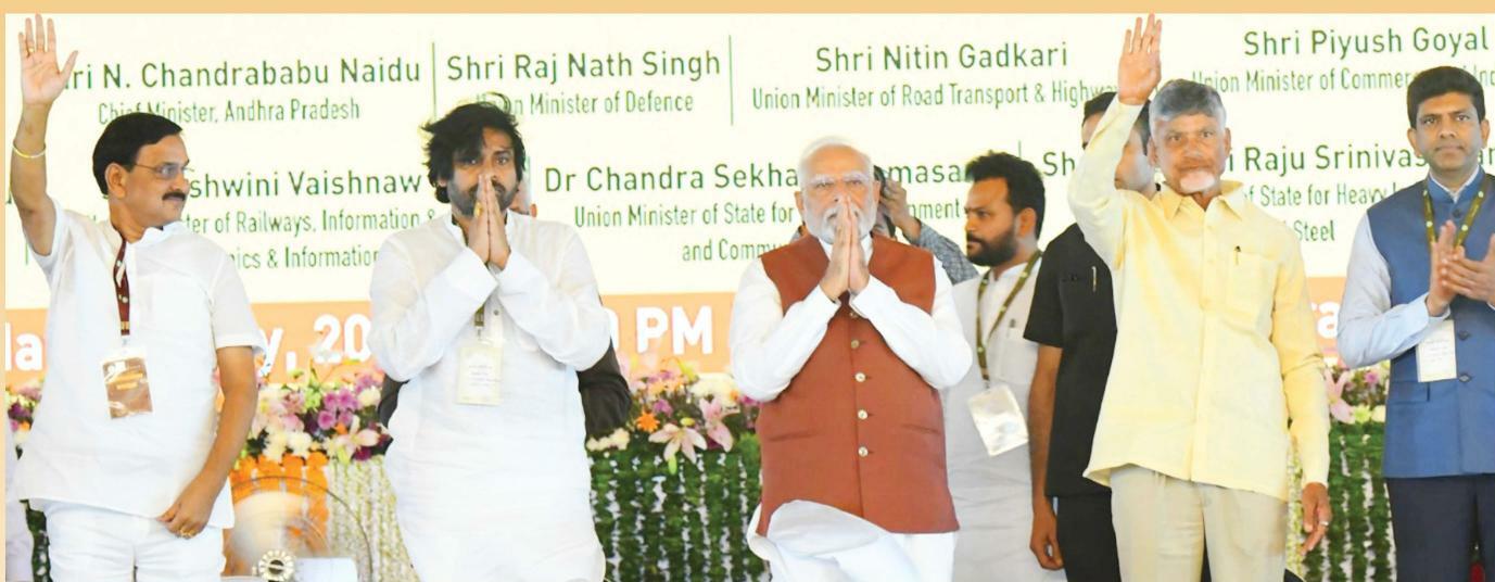 చిరకాల స్వప్నం అమరావతి సాకారం కాబోతోంది