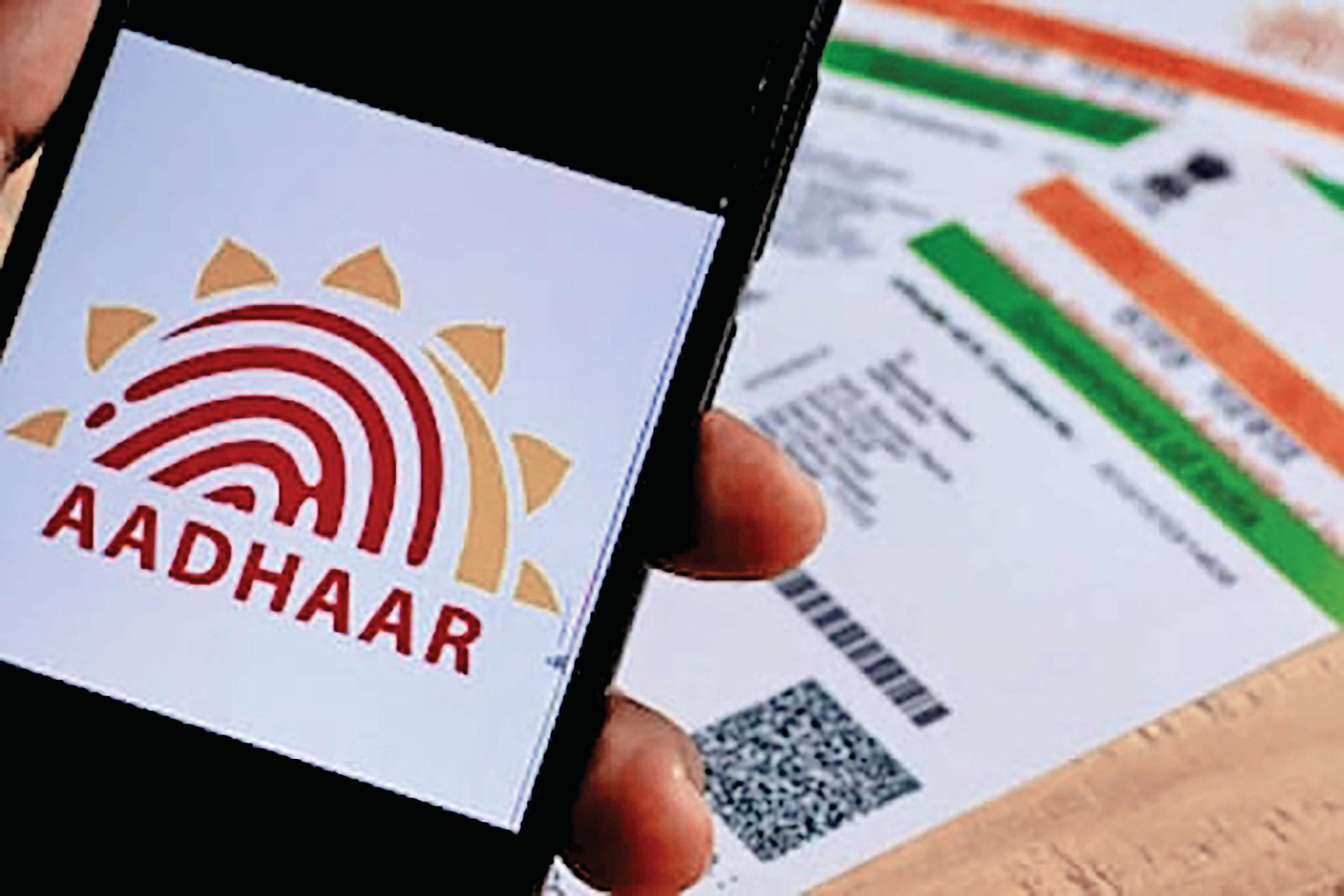 Aadhaar-based authentication framework for cooperative banks
