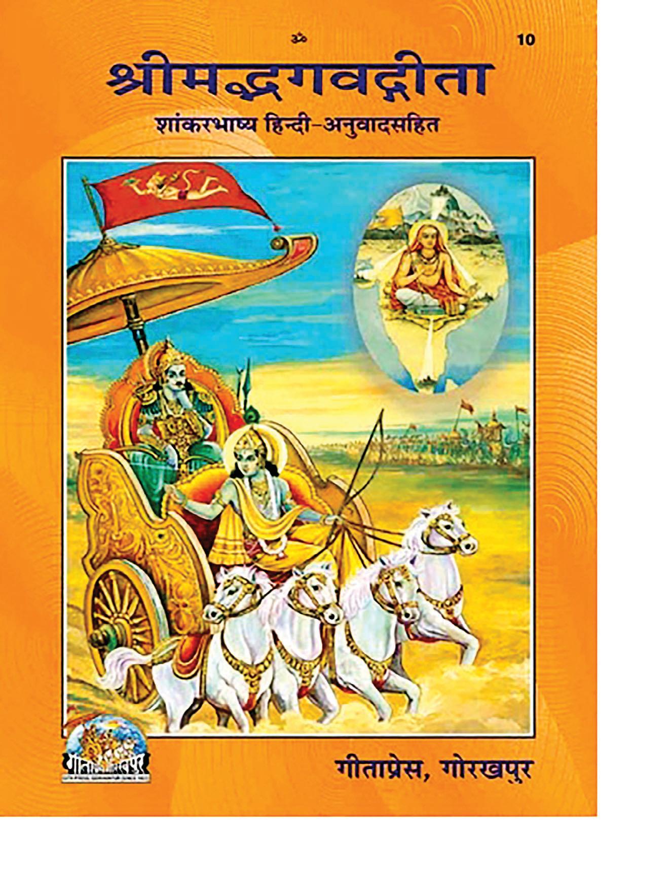 Bhagavad Gita 'nectar of wisdom' for modern world, say Chinese scholars