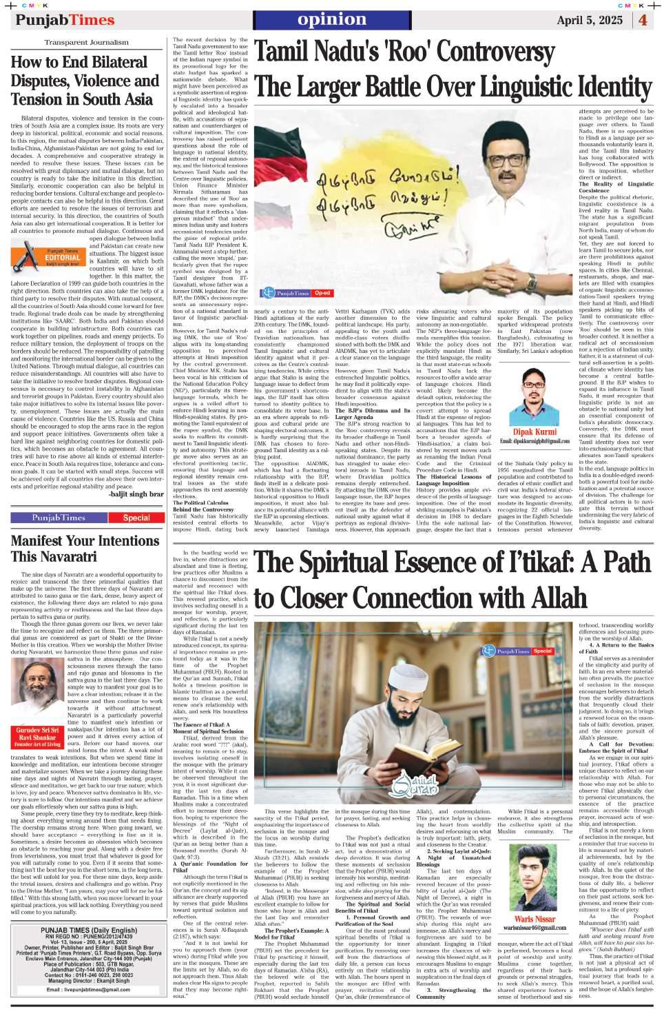 The Spiritual Essence of I’tikaaf: A Path to Closer Connection with Allah