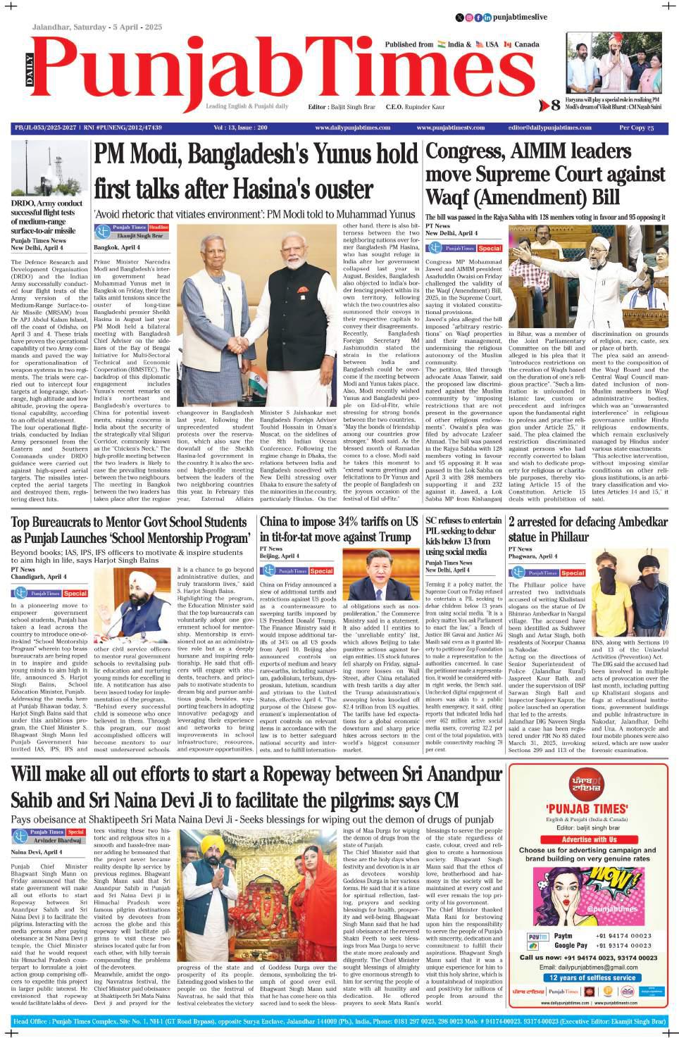 Congress, AIMIM leaders move Supreme Court against Waqf (Amendment) Bill