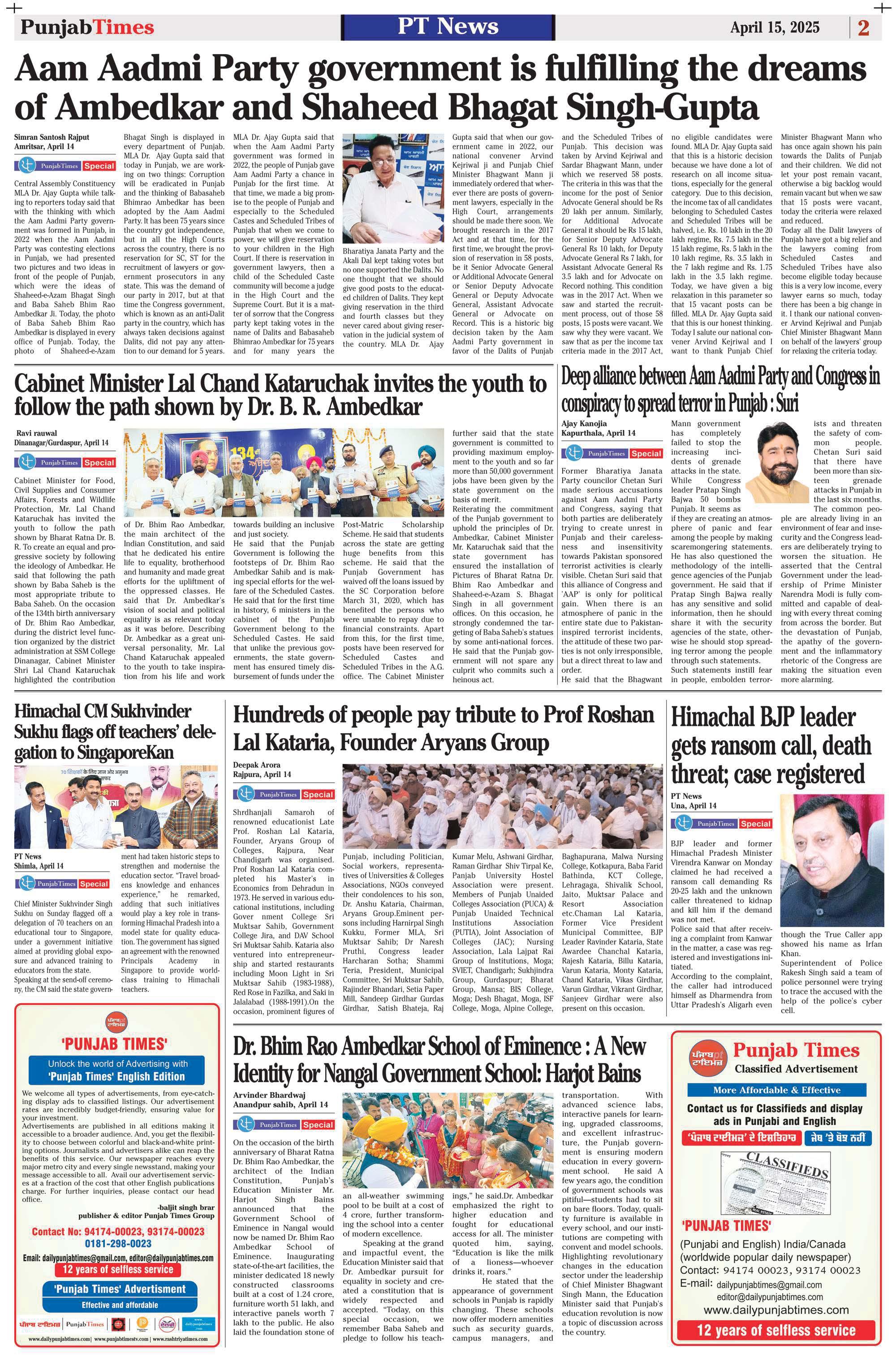 Dr. Bhim Rao Ambedkar School of Eminence : A New Identity for Nangal Government School: Harjot Bains