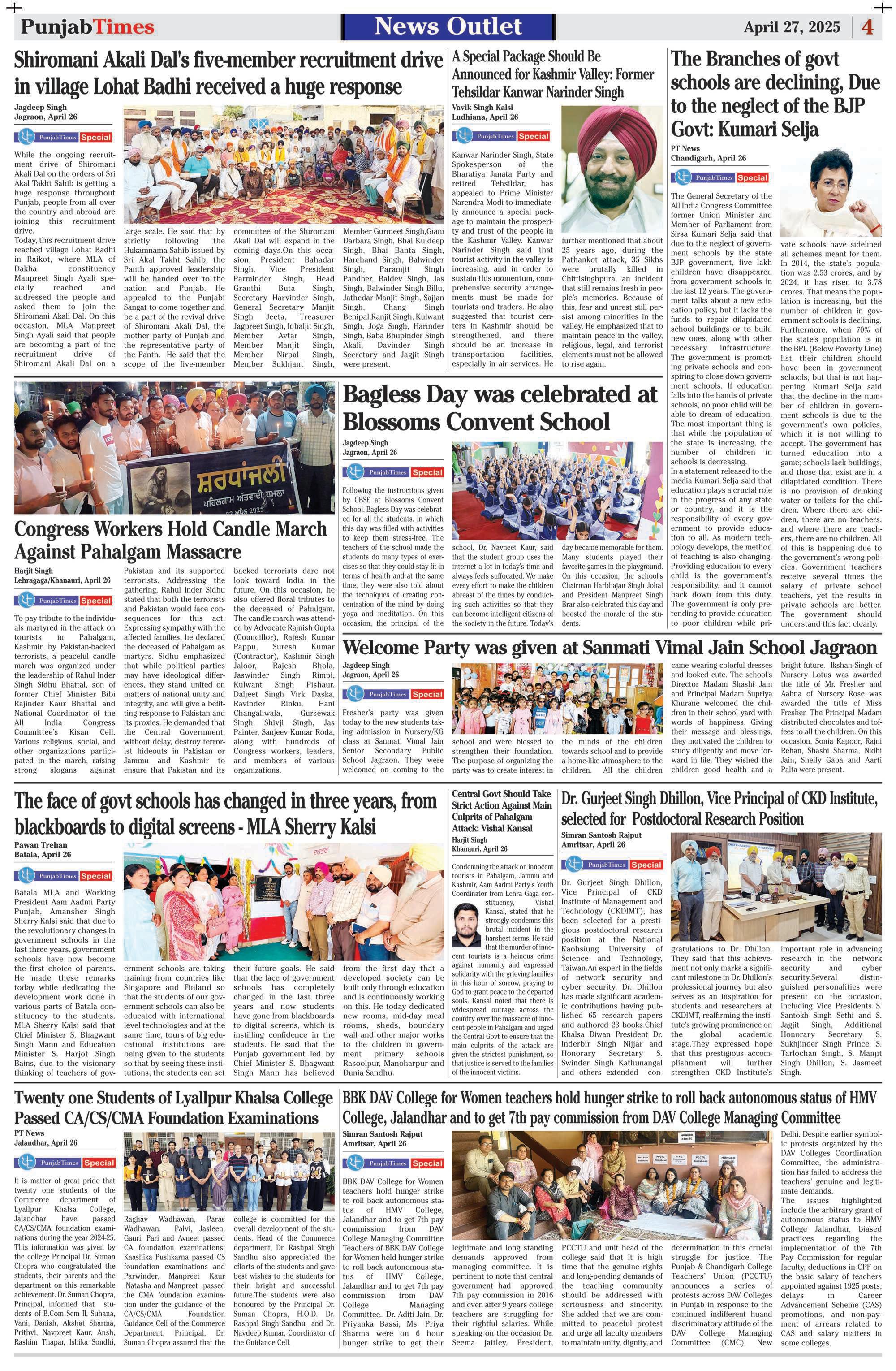 BBK DAV College for Women teachers hold hunger strike to roll back autonomous status of HMV College, Jalandhar and to get 7th pay commission from DAV College Managing Committee
