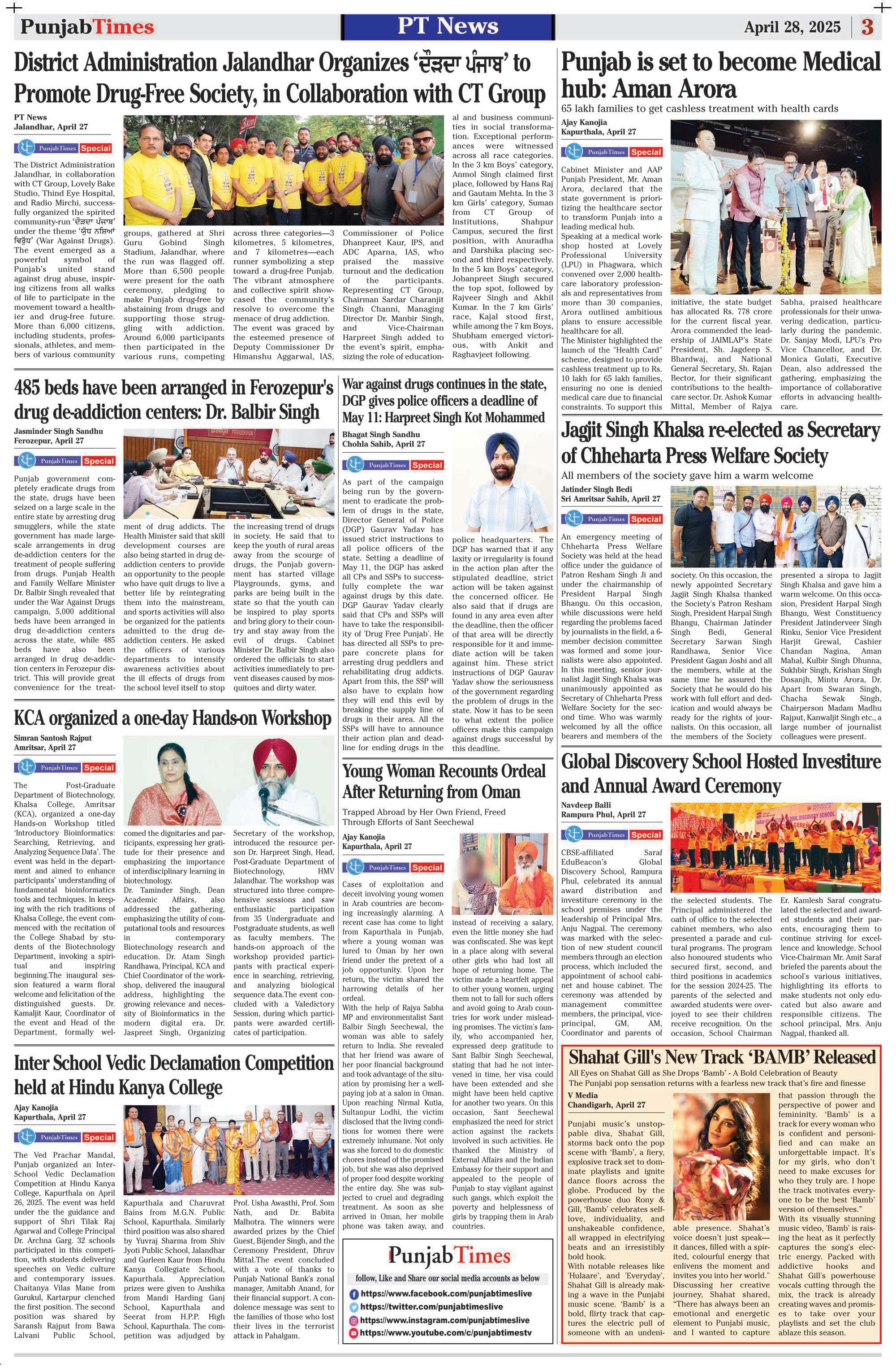 District Administration Jalandhar Organizes ‘ਖੇਡਾਂ ਵਤਨ ਪੰਜਾਬ ਦੀਆਂ’ to Promote Drug-Free Society, in Collaboration with CT Group