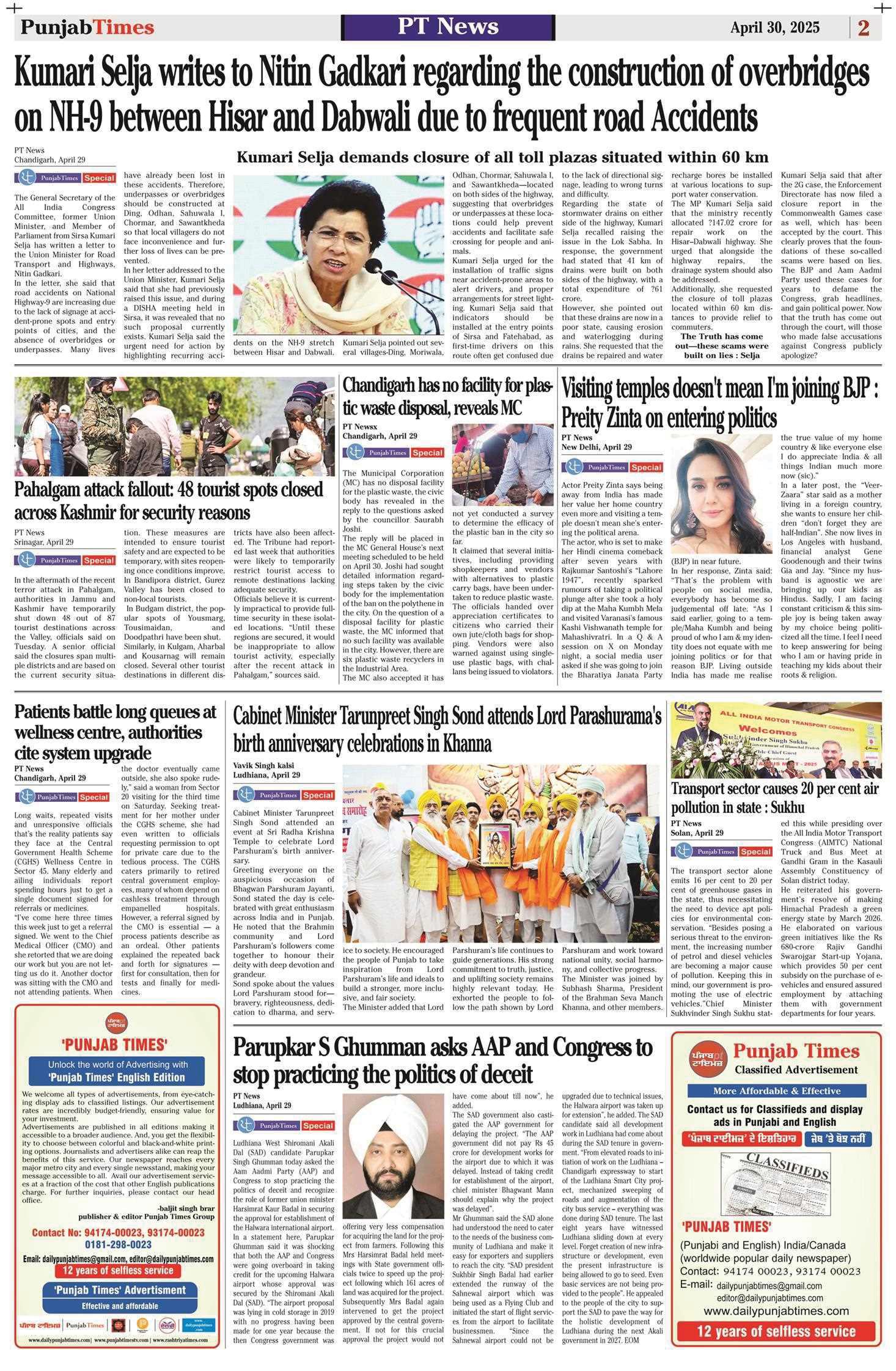 Parupkar S Ghumman asks AAP and Congress to stop practicing the politics of deceit