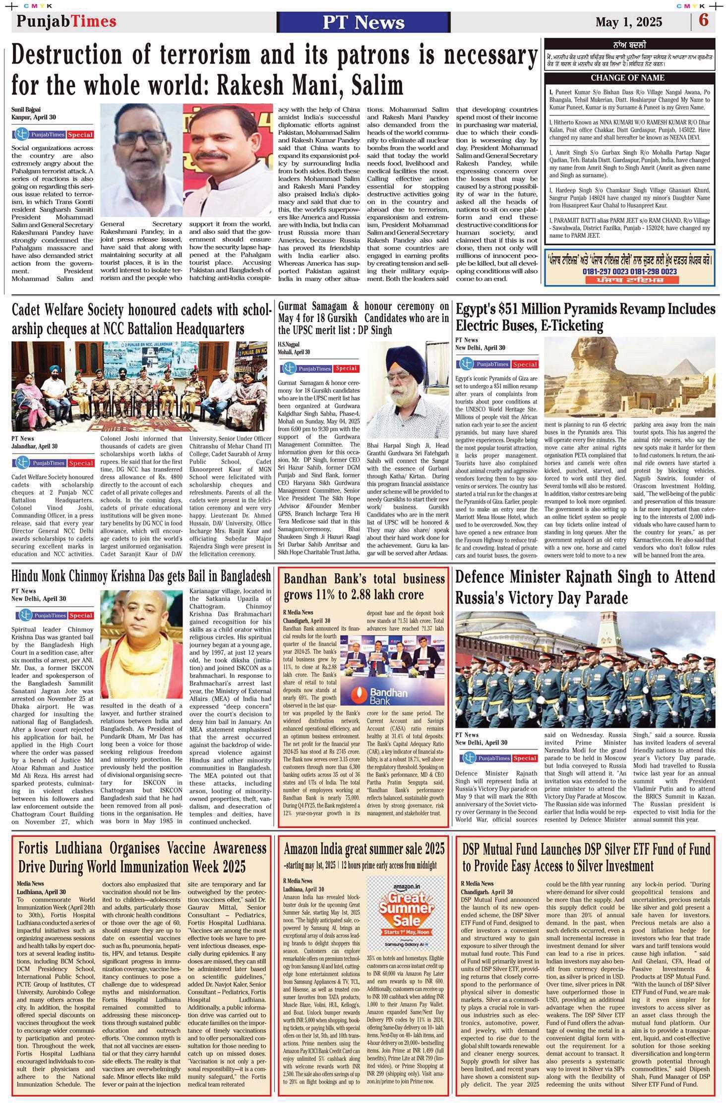 Destruction of terrorism and its patrons is necessary for the whole world: Rakesh Mani, Salim