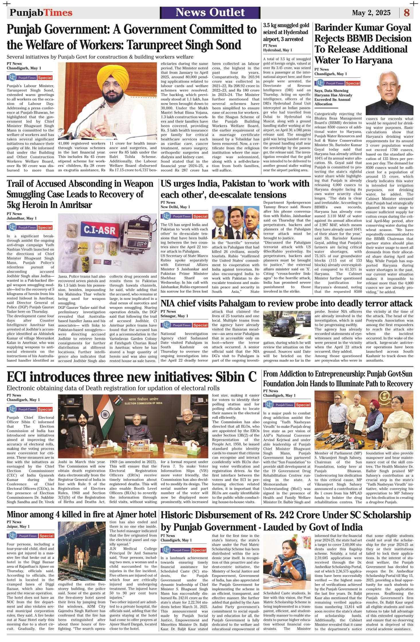 Historic Disbursement of Rs. 242 Crore Under SC Scholarship by Punjab Government - Lauded by Govt of India