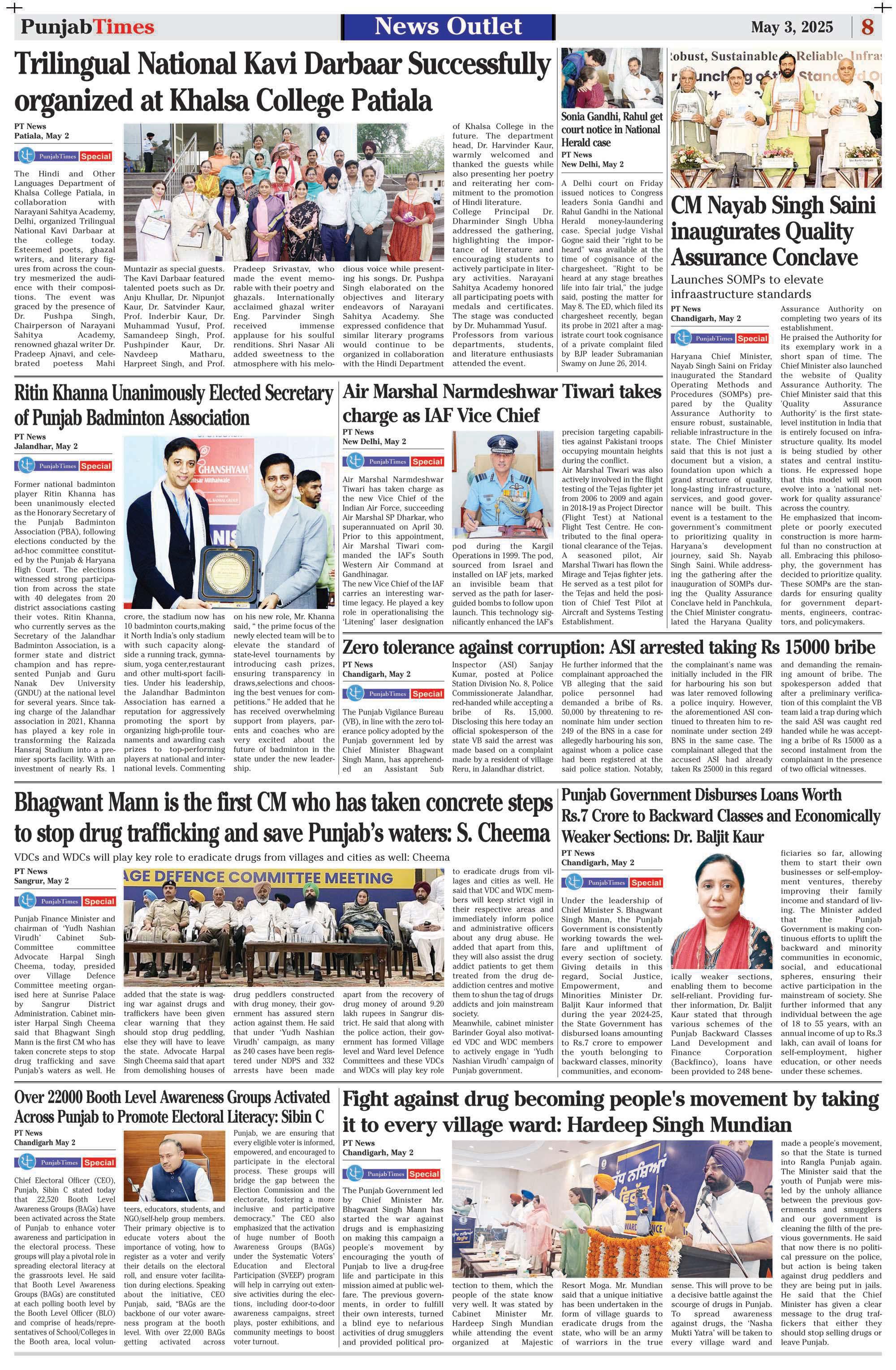 Punjab Government Disburses Loans Worth Rs.7 Crore to Backward Classes and Economically Weaker Sections: Dr. Baljit Kaur