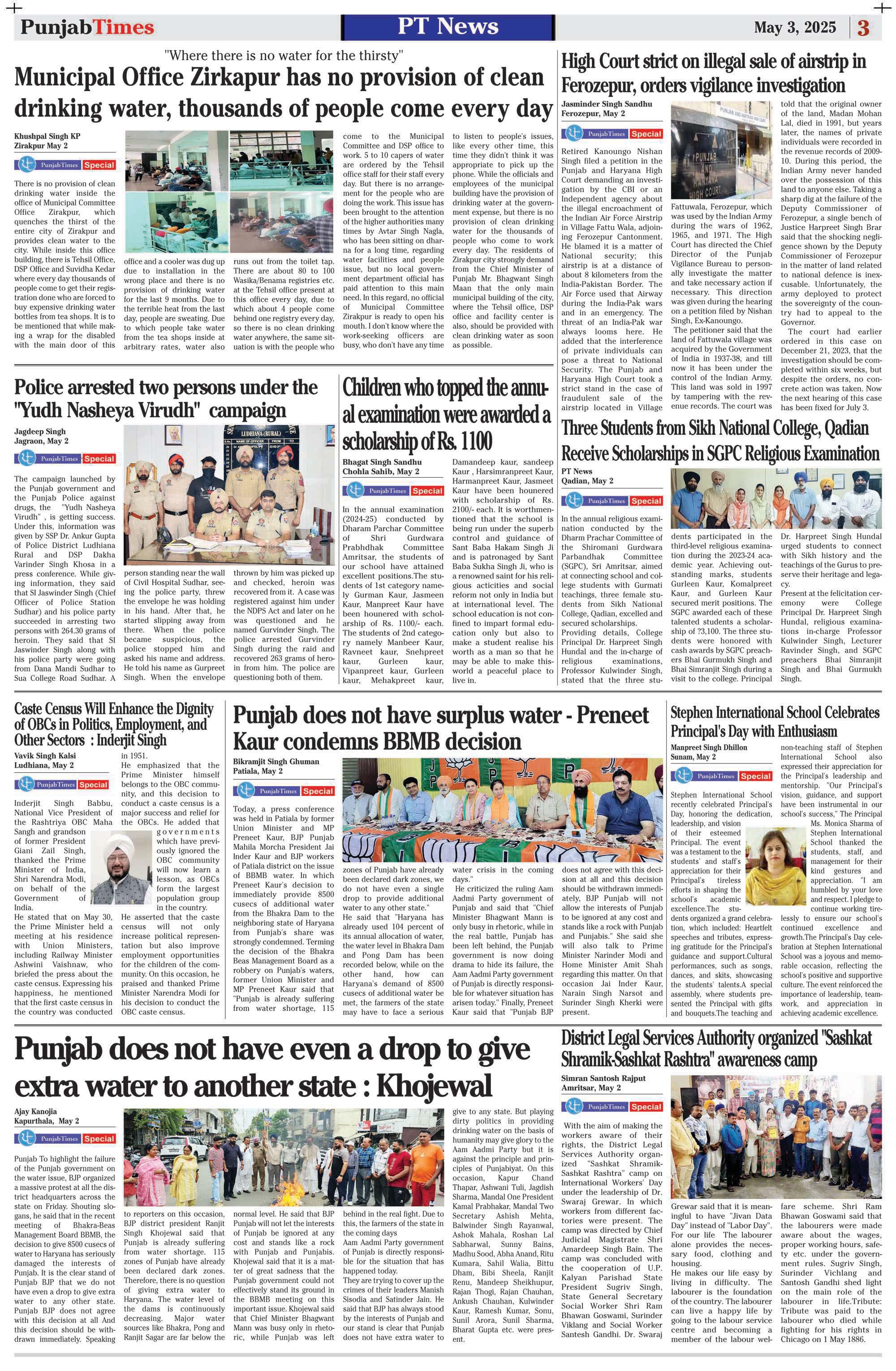 Punjab does not have even a drop to give extra water to another state : Khojewal