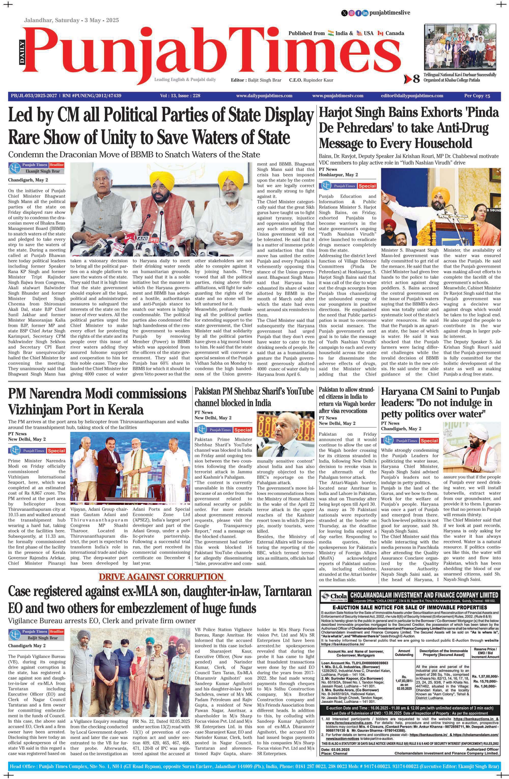 Led by CM all Political Parties of State Display Rare Show of Unity to Save Waters of State