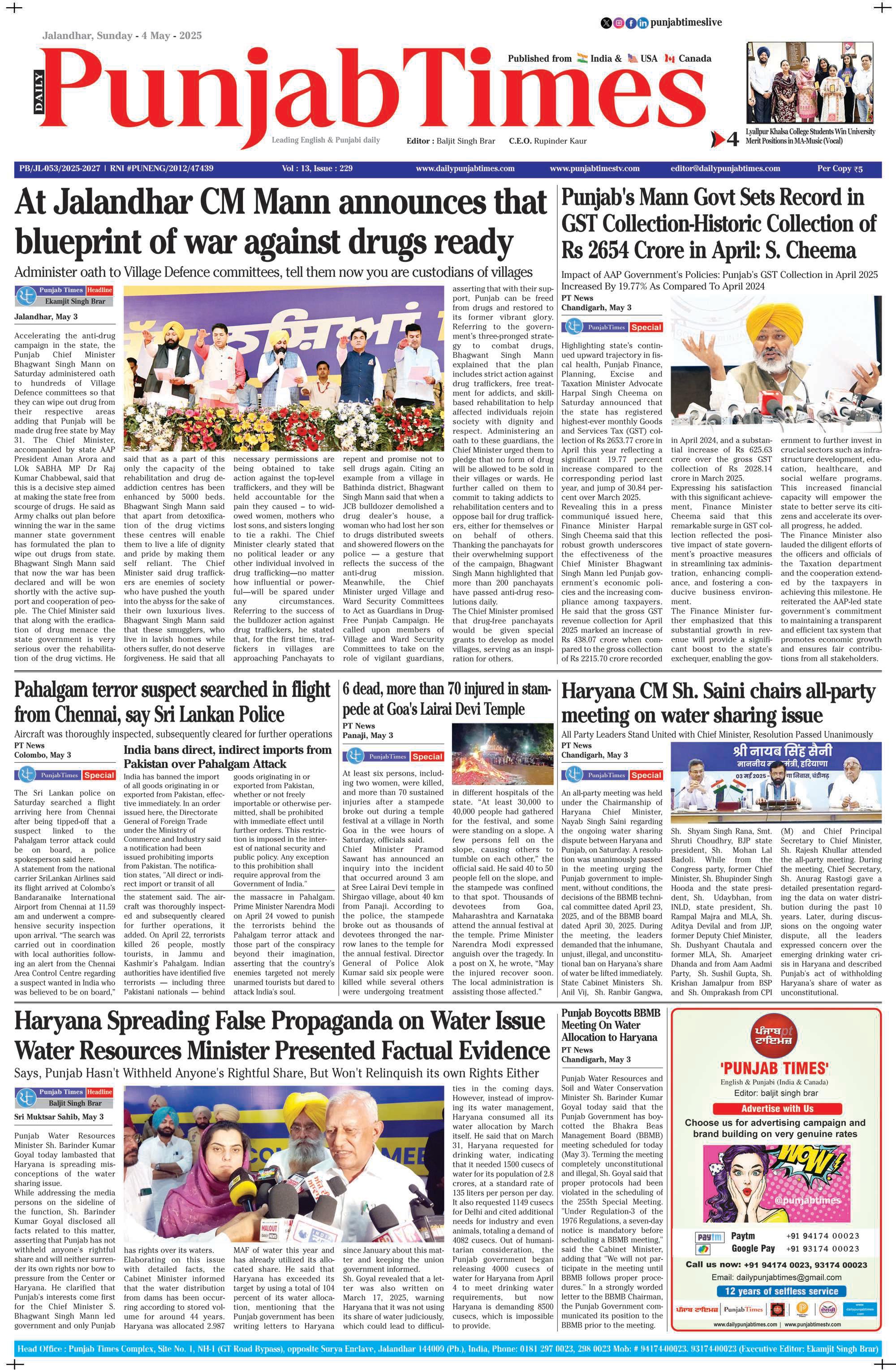 At Jalandhar CM Mann announces that blueprint of war against drugs ready