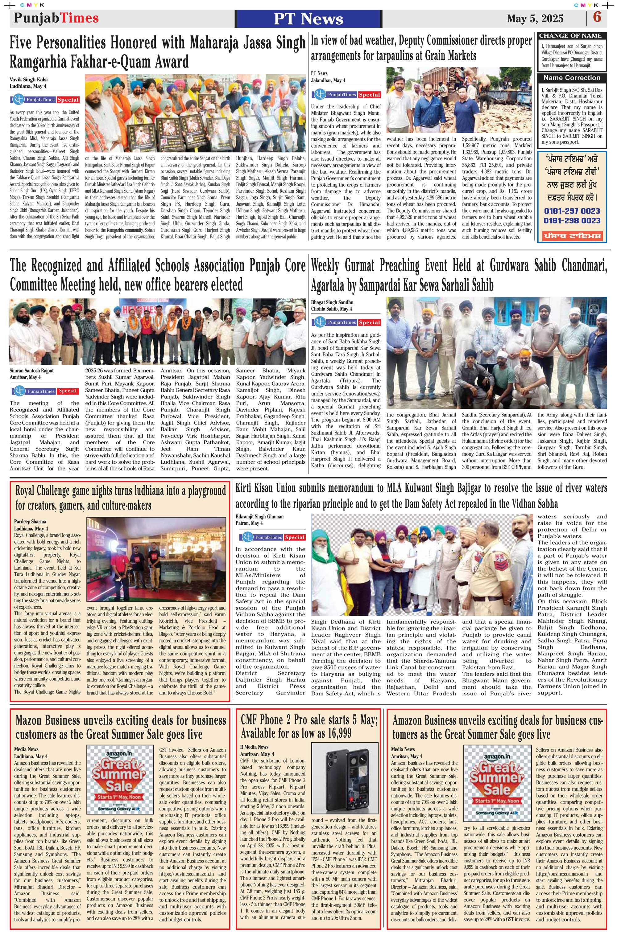 The Recognized and Affiliated Schools Association Punjab Core Committee Meeting held, new office bearers elected
