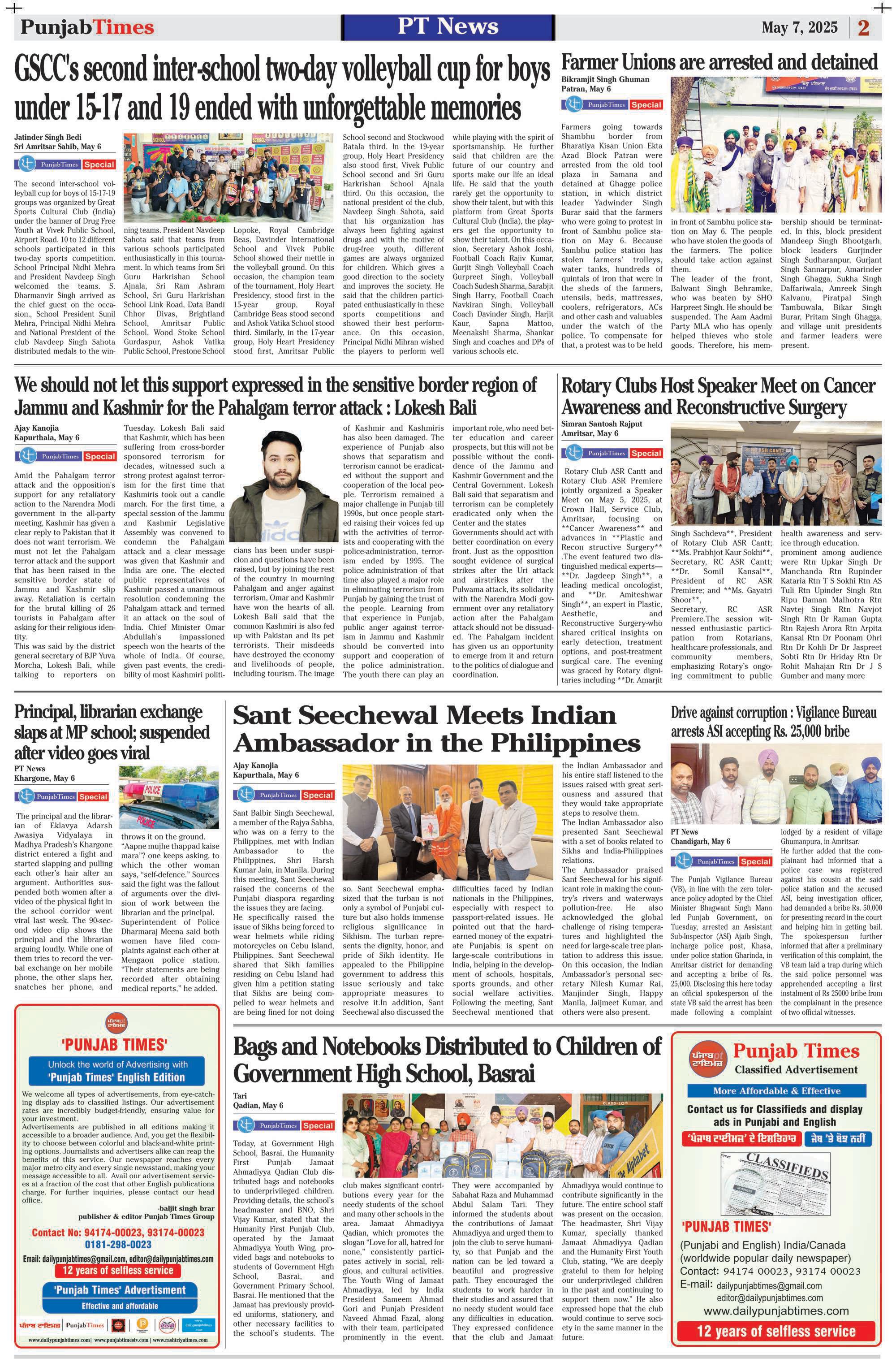 Bags and Notebooks Distributed to Children of Government High School, Basrai