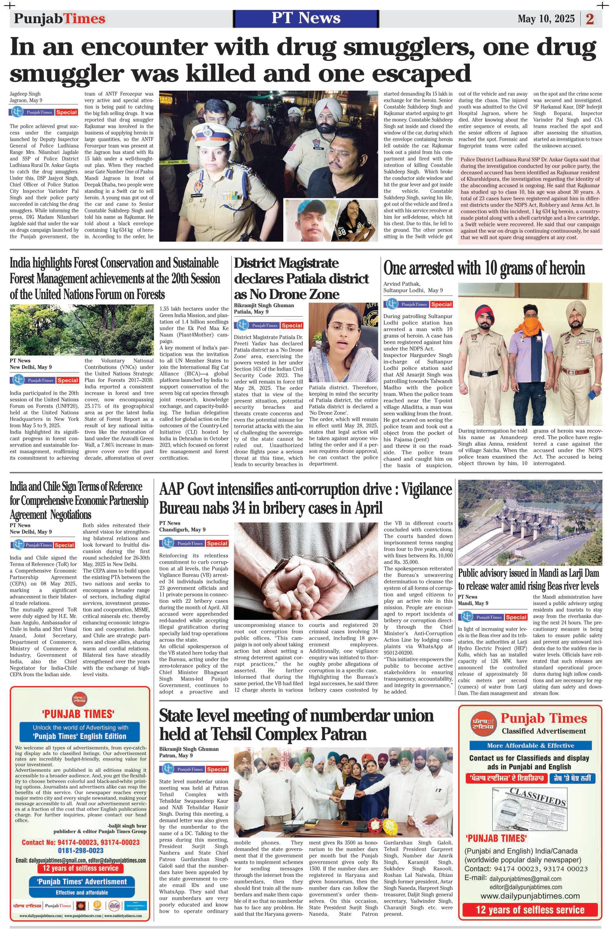 District Magistrate declares Patiala district as No Drone Zone