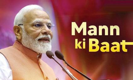 Op Sindoor reflects new India & Global resolve against Terror: PM Modi