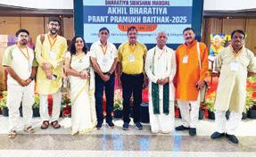 VC CUJ attended Akhil Bharatiya Prant Pramukh Baithak of BSM