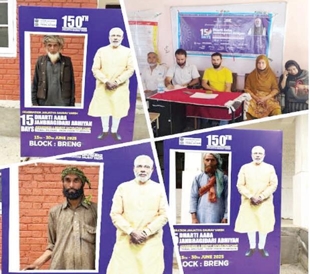 Dharti Aaba Janbhagidari Abhiyan: Awareness camps held across Anantnag