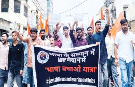 ABVP seeks removal of Urdu language in Naib Tehsildar recruitment