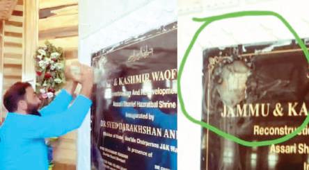Ashoka Emblem on renovation plaque at Hazratbal Shrine vandalized