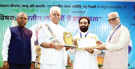 No country in world can match India’s linguistic diversity: LG Sinha