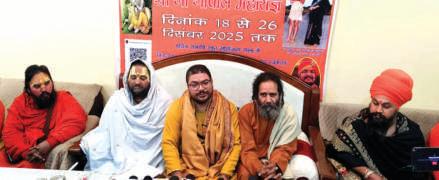 'Shri Gou Gopal Mahayagya' at Sohanjana from Dec 18