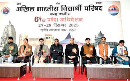 ABVP's 61st J&K State Conference begins