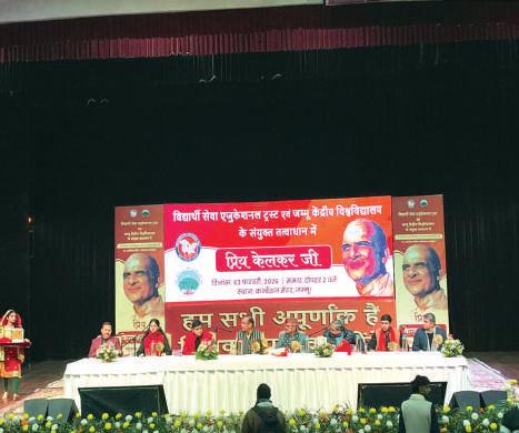 CUJ, VST to host ‘Priya Kelkar’ Centenary Commemoration