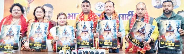 Devotional album 'Shiv Di Barat' released