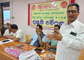 Preparatory Meeting for State Level Children' s Festival held at Puri