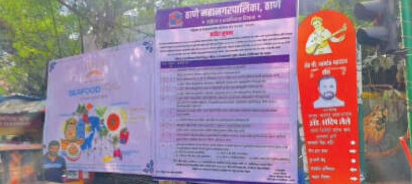 अवैध होर्डिंग, बैनर-पोस्टर से पटे चौक-चौराहे, फुटपाथ और सड़कें