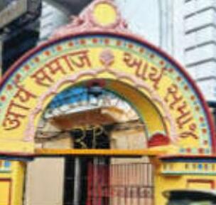 नवी मुंबई में मनाया जाएगा आर्य समाज का 150वां स्थापना दिवस