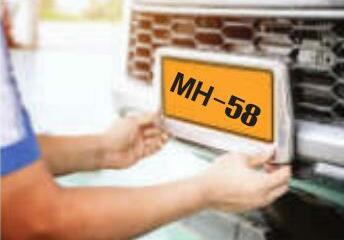 मीरा-भायंदर की नई पहचान एमएच-58
