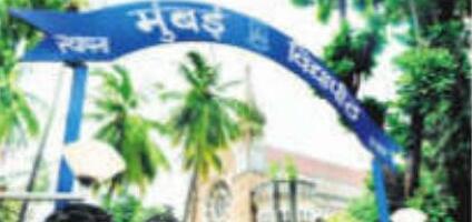 स्नातक के दाखिले आठ मई से रजिस्ट्रेशन, 27 को मेरिट लिस्ट