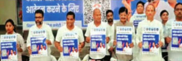 बिहार : कांग्रेस पार्टी ने टिकट के लिए क्यूआर कोड जारी किया