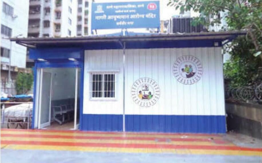 स्वास्थ्यः ठाणेकरों को अब घर के पास ही मिलेगी इलाज की सुविधा