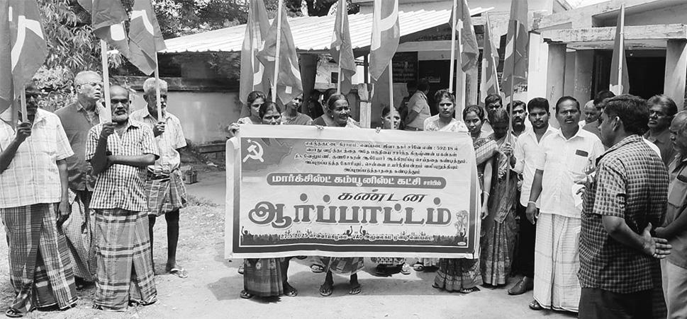 ஆக்கிரமிப்பை அகற்ற வலியுறுத்தி சிபிஎம் ஆர்ப்பாட்டம்
